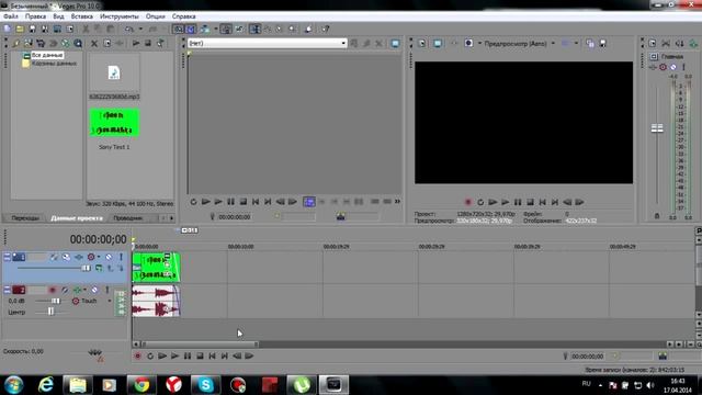 Как монтировать видео в Sony Vegas Pro 10. смотреть онлайн