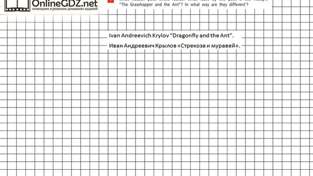 Unit 1 Step 10 Задание №4 - ГДЗ по английскому языку 5 класс (Афанасьева) смотреть онлайн