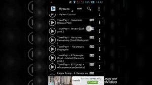 Как Скачать с ВК музыку на телефон