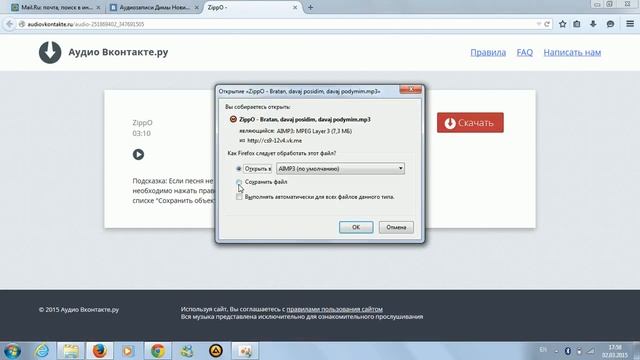 Как пользоваться VKSaver смотреть онлайн