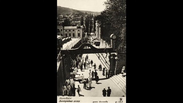 Кисловодск / Kislovodsk :1930s