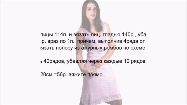 Платье спицами смотреть онлайн