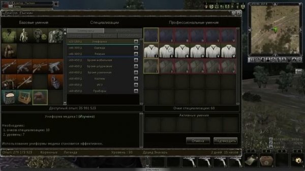 sZone-Online [Квесты бандитов]