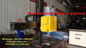 Сварочная колонна для сварки под флюсом продольных и кольцевых швов трубодеталей