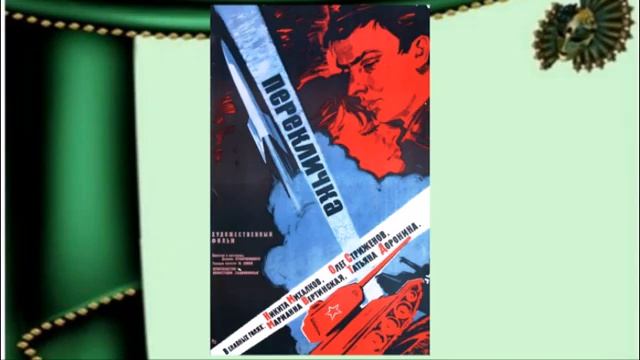 Онлайн-мероприятие «Евгений Стеблов в жизни и творчестве» смотреть онлайн