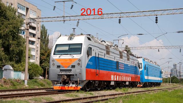 Как менялся электровоз Эп1м-500 смотреть онлайн