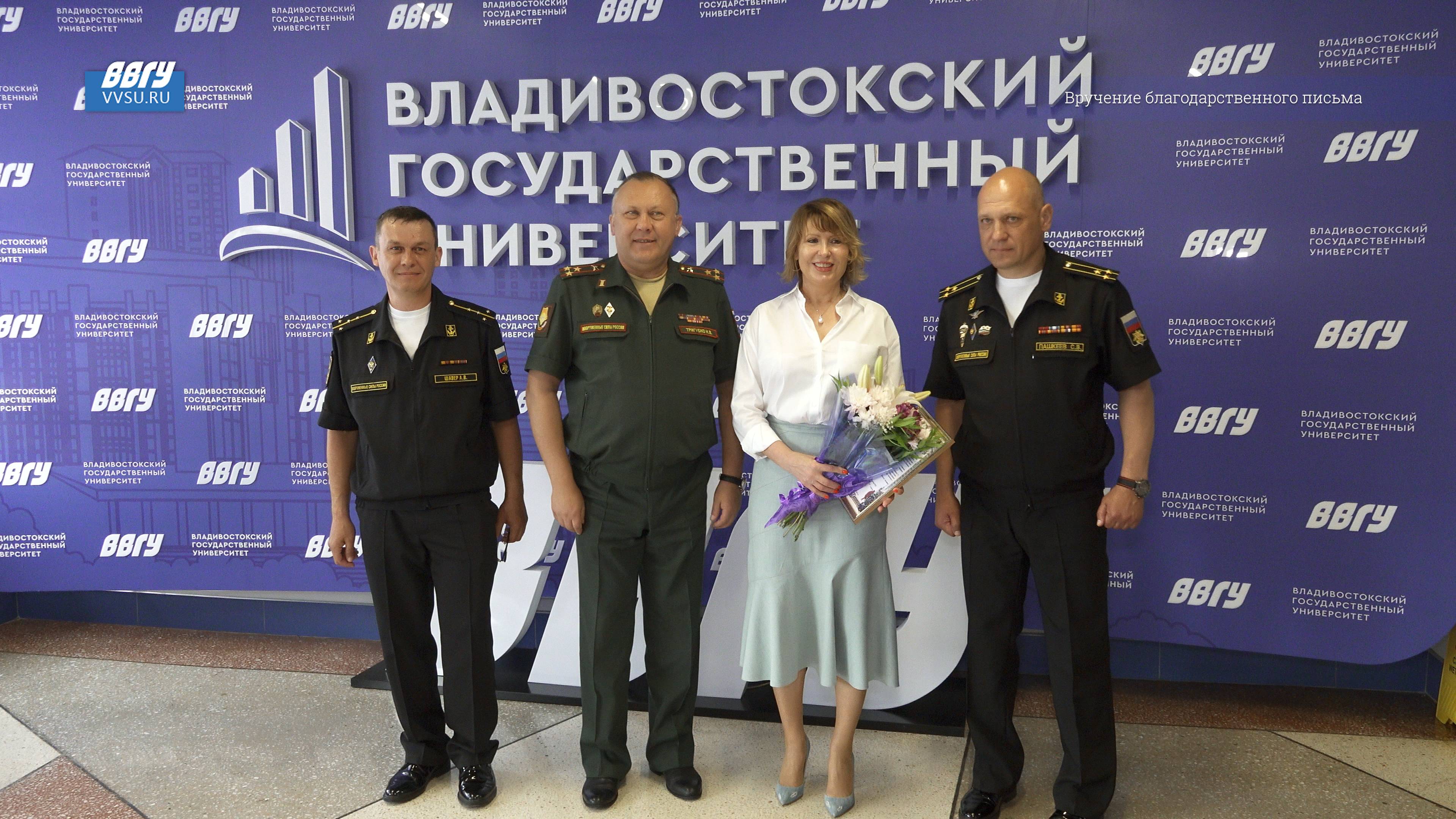 Ректору ВВГУ Татьяне Терентьевой вручили благодарственное смотреть онлайн