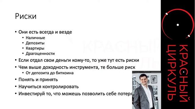 Инвестиции. Старт для начинающих: Вводный урок смотреть онлайн