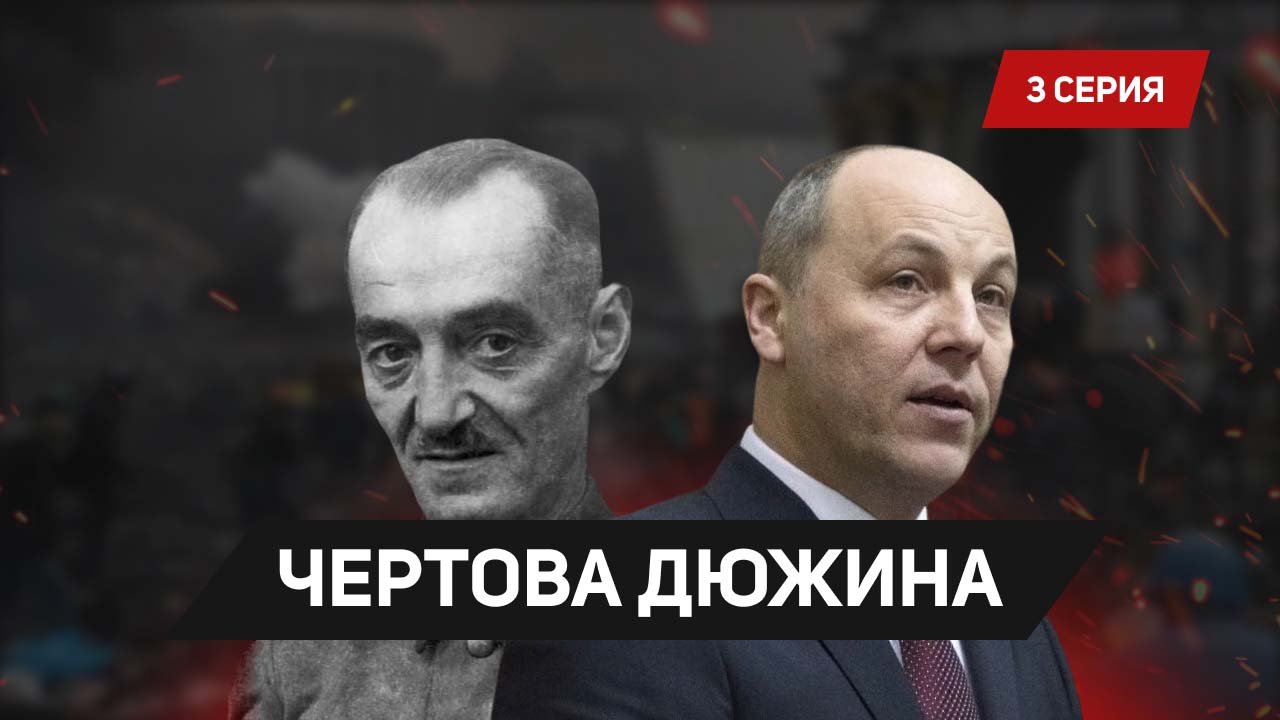 Tribunal.ru Чертова Дюжина – 3 серия смотреть онлайн