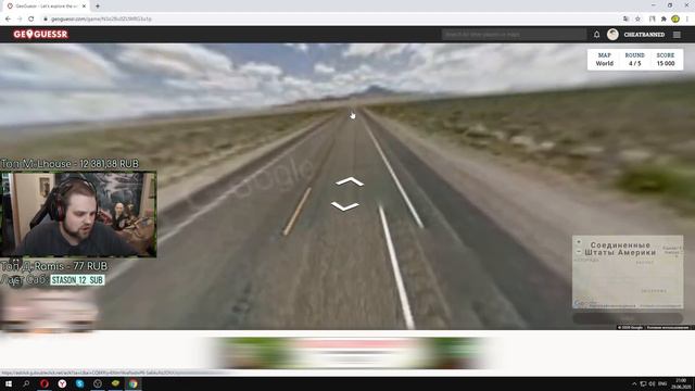ЛУЧШИЙ РЕКОРД В GEOGUESSR БЕЗ ПОДСКАЗОК! смотреть онлайн