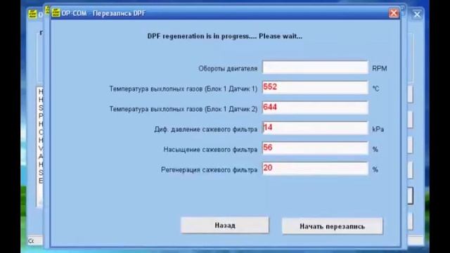 Инструкция для OP COM! Прожиг сажевого фильтра при помощи автосканера OP COM смотреть онлайн