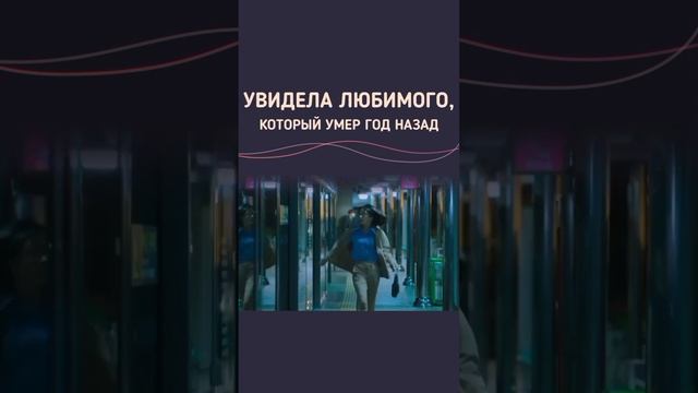 Лучшие дорамы тут??Дорама “Время взывает к тебе” (2023)