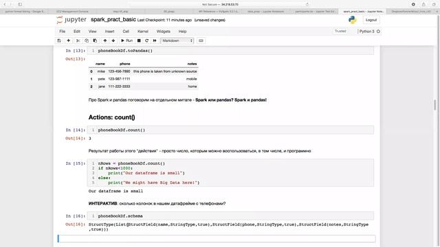 МИТАП "Apache Spark за 2 часа - для нетерпеливых"_20 апреля 2022 смотреть онлайн