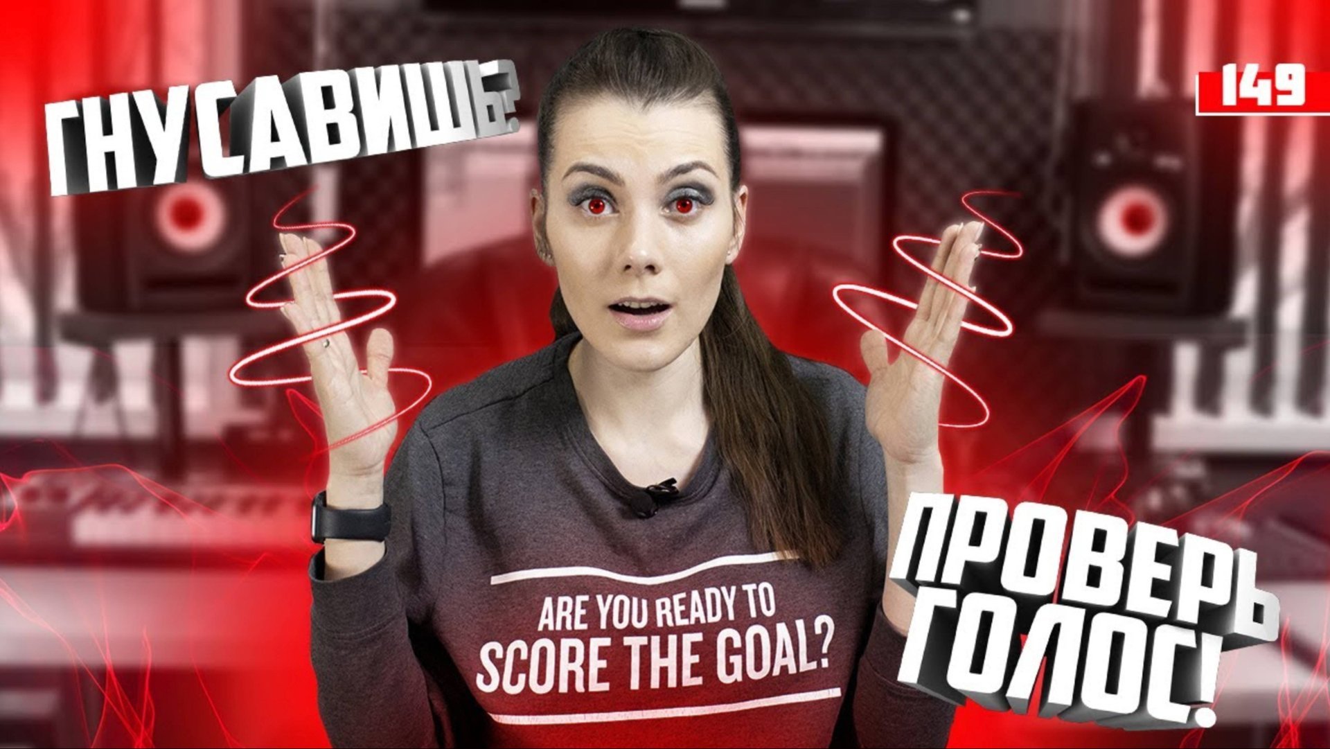 Как Не Петь В Нос. МОМЕНТАЛЬНЫЙ ТЕСТ. Гнусавость Как Избавиться? смотреть онлайн