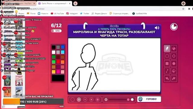 миролина играет сломанный телефон(gartic phone) смотреть онлайн