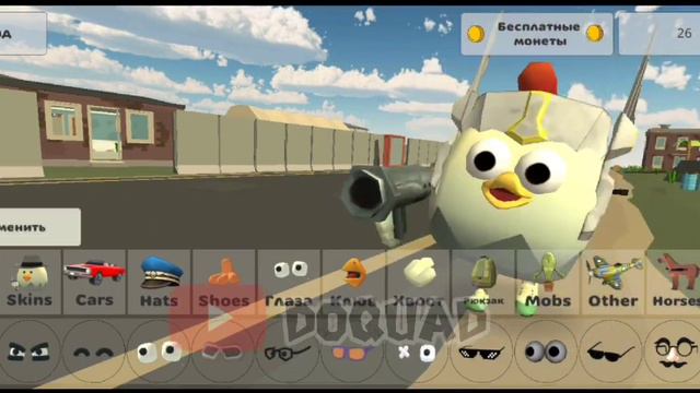 КАК СДЕЛАТЬ ТОП СКИН В ЧИКЕН ГАНЕ |Chicken Gan| смотреть онлайн