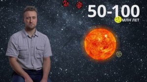 1. Возникновение Земли. Развитие жизни на Земле - 10 - 11 класс