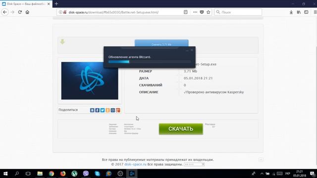 Где и как скачать и как установить Battle net смотреть онлайн