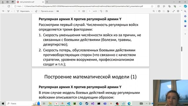 лаб3_защита_презентации смотреть онлайн