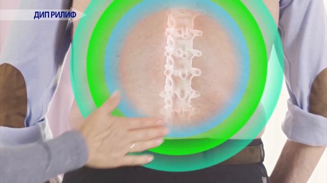 Гель Дип Рилиф смотреть онлайн