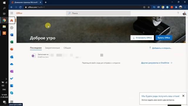 Как Установить Office 2019? 100% ОРИГИНАЛ смотреть онлайн