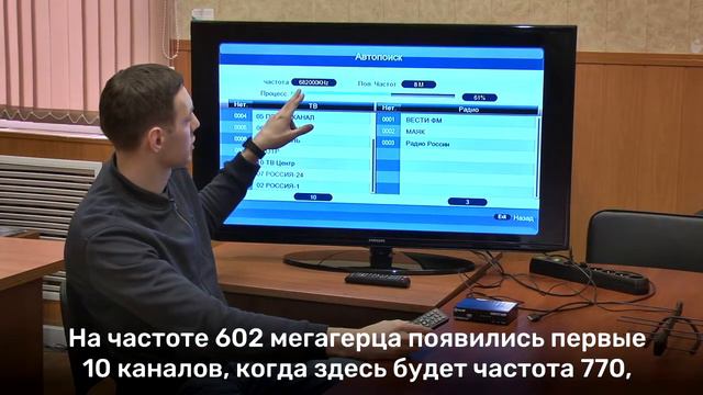 Инструкция Цифровое телевидение смотреть онлайн