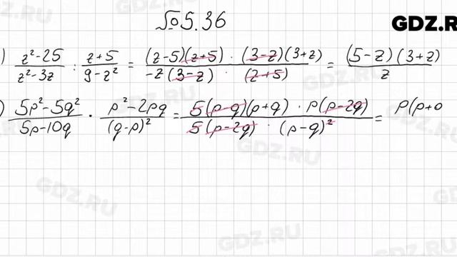 № 5.36 - Алгебра 8 класс Мордкович