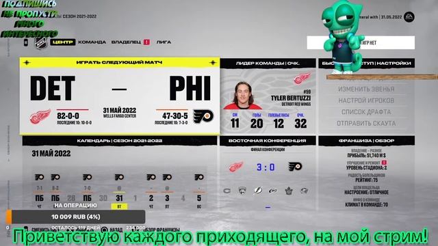 NHL™ 22 на PS5 за Детройт Ред Уингз ! прохождение смотреть онлайн