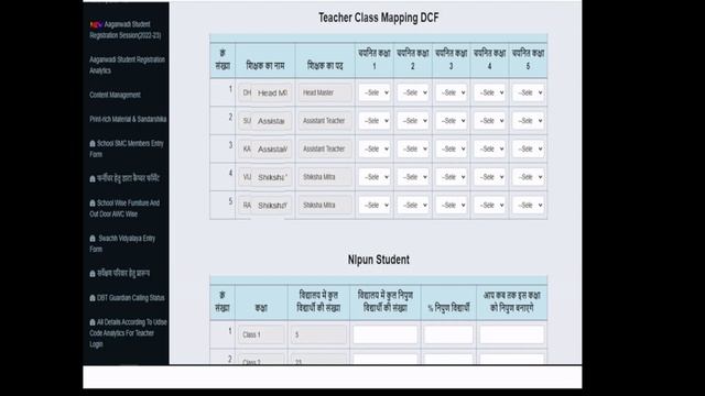 Prerna portal par Teacher class mapping kaise kare | Teacher class mapping dcf | Class mapping | смотреть онлайн