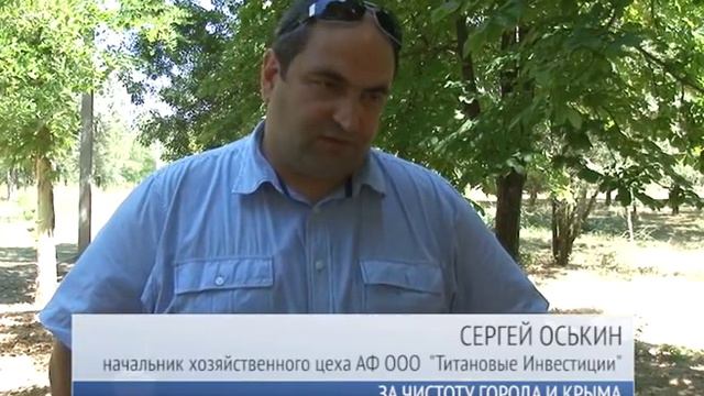 За чистоту города и Крыма смотреть онлайн