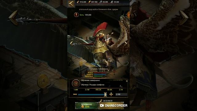 Clash of Kings: 2024 королевство. Обучение Т13 кавалерии (Грифоны). На сколько это дорого? смотреть онлайн