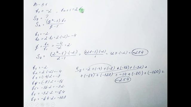Сумма первых n членов геометрической прогрессии смотреть онлайн