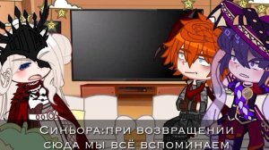 Реакция персонажей(фатуи) геншина на Люмин 3/3°VIOL°