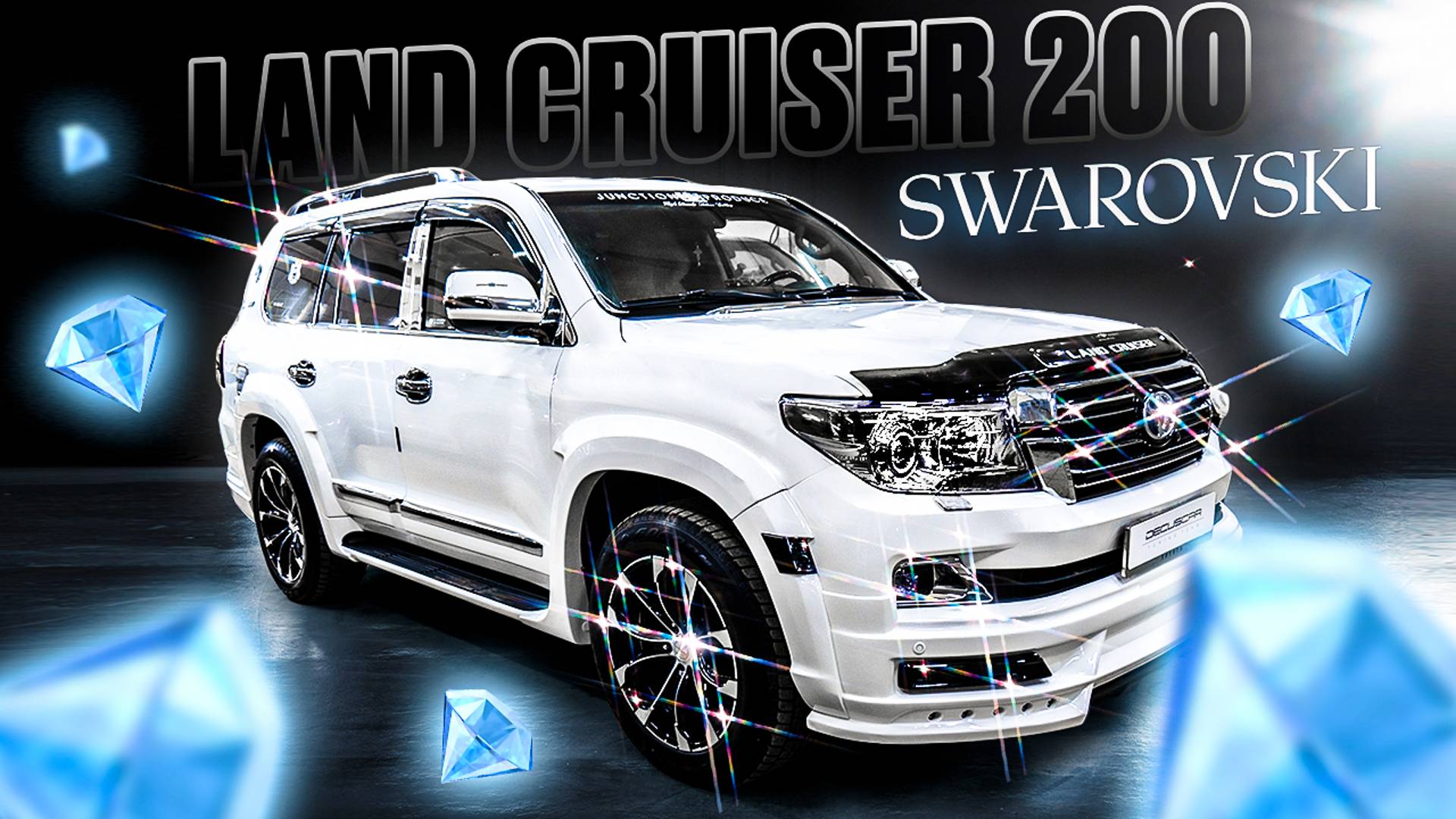 Сделали Land Cruiser 200 SWAROVSKI