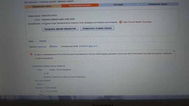 Алиэкспесс для новичков информация о заказе и отслеживать трек номер Aliexpress смотреть онлайн