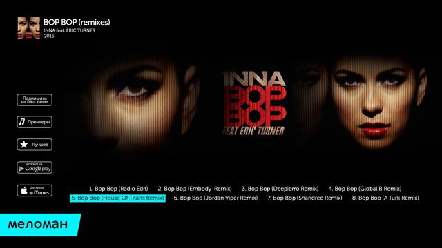 Inna feat. Eric Turner - Bop Bop (2015) [Full Length Maxi-Single] смотреть онлайн