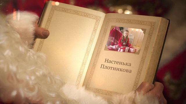 Видеопоздравление от Деда Мороза // Новогоднее чудо смотреть онлайн