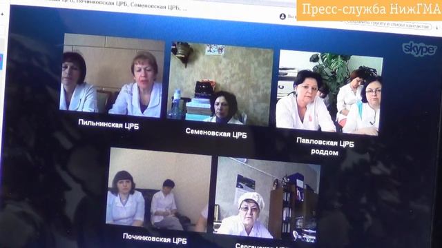 Телеконференция с ЦРБ смотреть онлайн