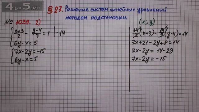 Упражнение № 1039 (Вариант 2) – ГДЗ Алгебра 7 класс – Мерзляк А.Г., Полонский В.Б., Якир М.С. смотреть онлайн