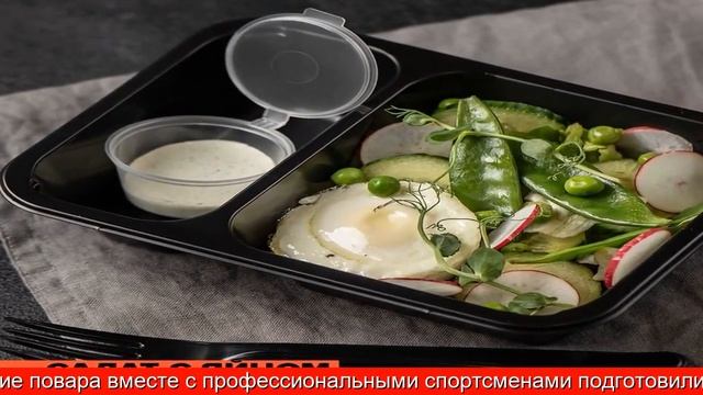 Доставка питания москва смотреть онлайн