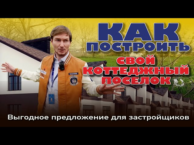 Участок в Анапской под постройку своего коттеджного поселка #анапа #участок #участокуморя смотреть онлайн