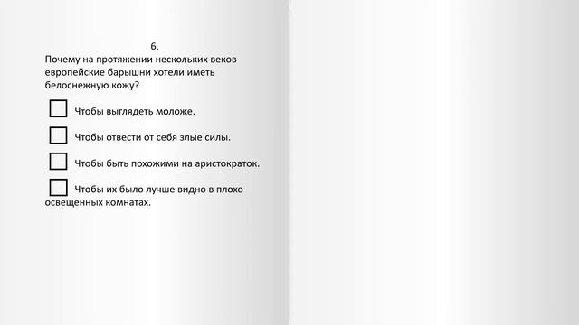 Викторина. Какой цвет? смотреть онлайн