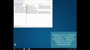 Как включить права администратора в Windows 10?