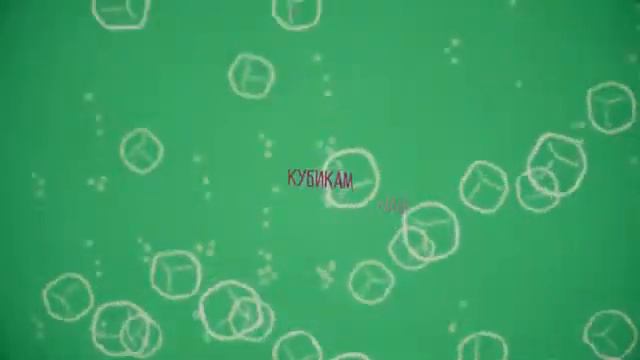 Gone.fflun КУБИК ЛЬДА смотреть онлайн