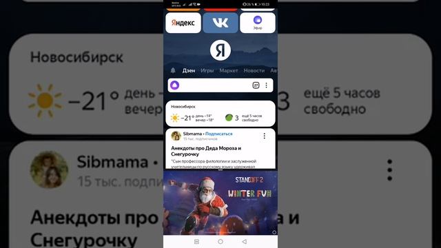 Как сделать растянутый ⬅️➡️ экран в со2? смотреть онлайн