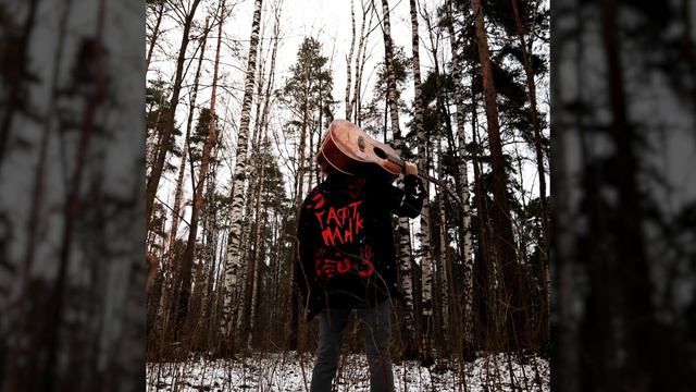 ГАФТ - «я ошибся во всём (acoustic version)» (Official Auido) смотреть онлайн