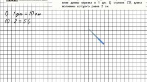 Страница 28 Задание 131 – Математика 4 класс (Моро) Часть 1