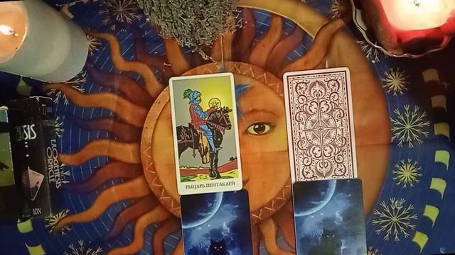 ?Высшие силы о будущем ваших отношений?⚠️ Расклад на картах Таро ✨гадание⚠️