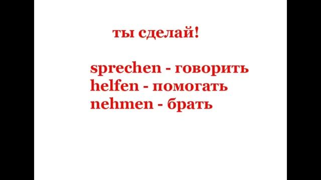 Немецкий для начинающих. Урок 12 смотреть онлайн