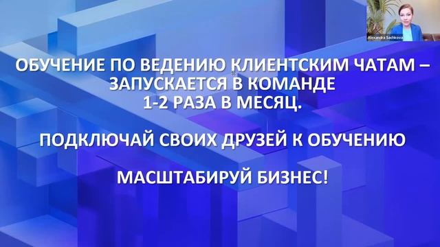 Клиентский чат. Инструмент для предпринимателей. Как на нем заработать от 100 000 руб. Что делать ? смотреть онлайн